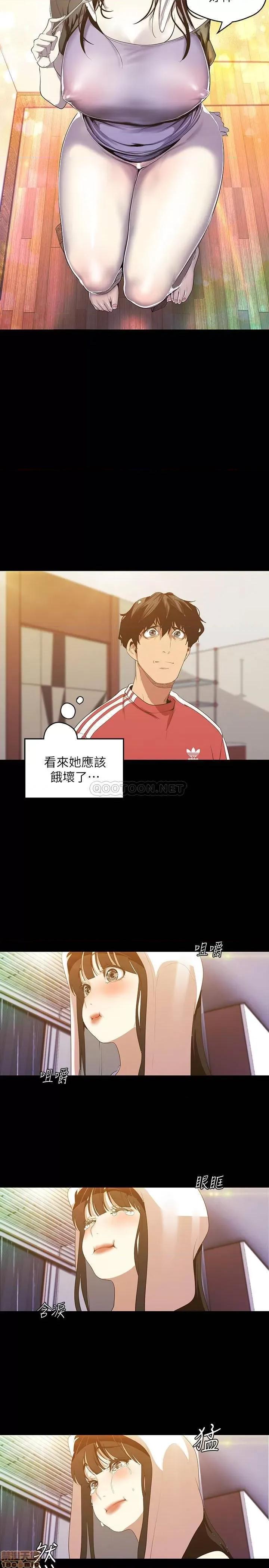 美丽新世界 美丽新世界 91 第10页