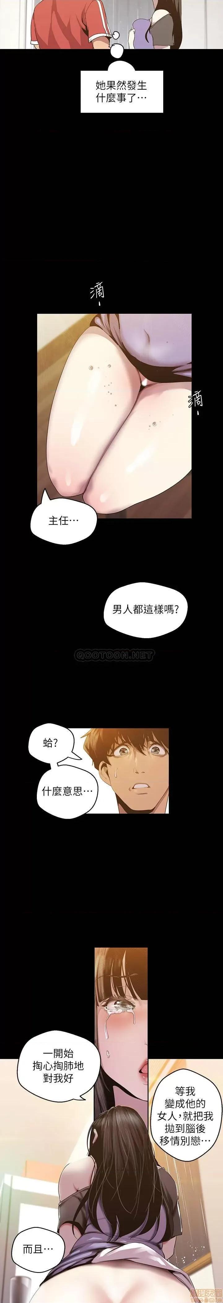 美丽新世界 美丽新世界 91 第14页