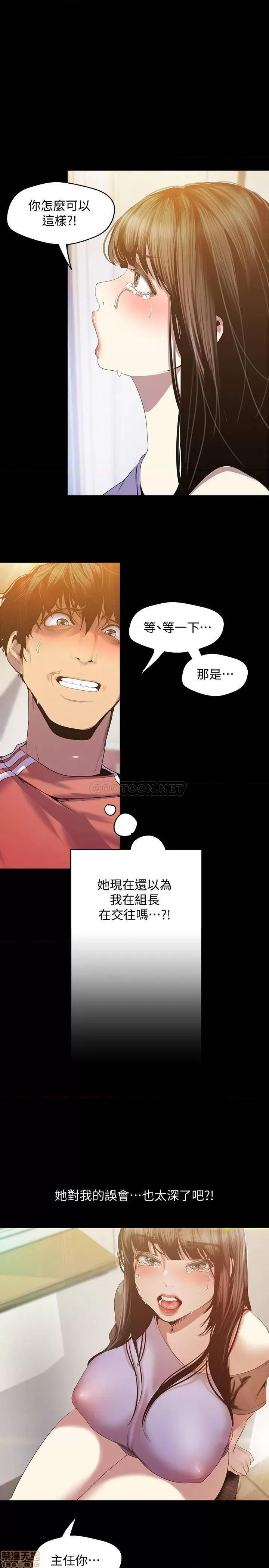 美丽新世界 美丽新世界 91 第16页