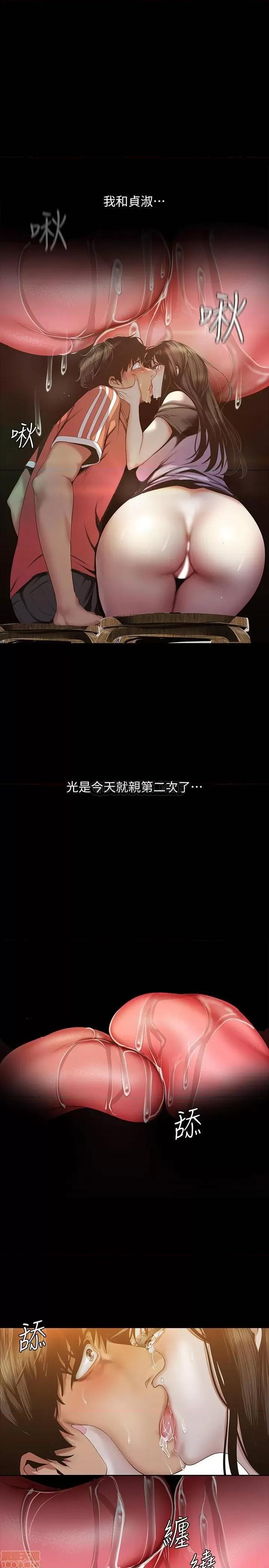 美丽新世界 美丽新世界 91 第19页