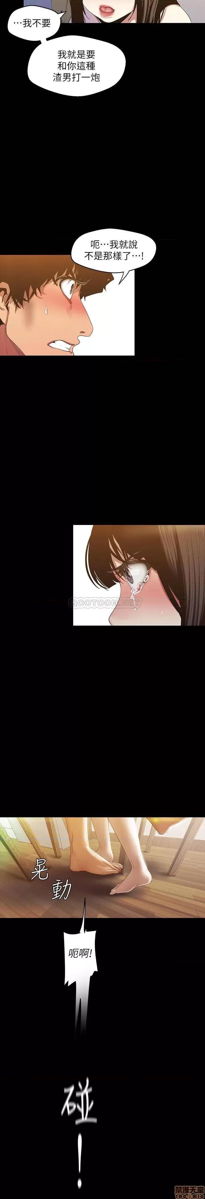 美丽新世界 美丽新世界 91 第21页