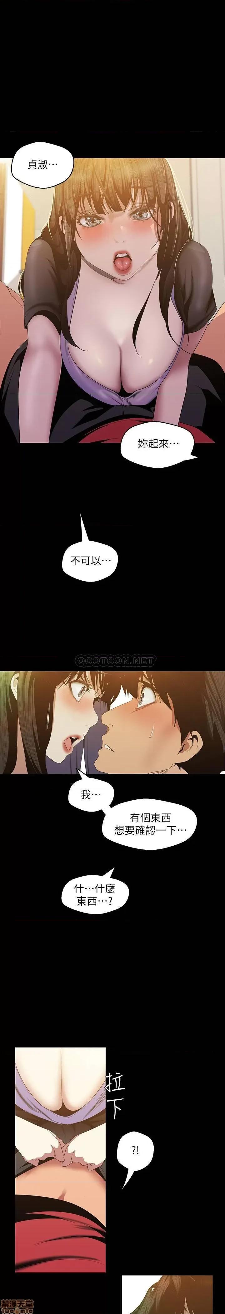 美丽新世界 美丽新世界 91 第23页