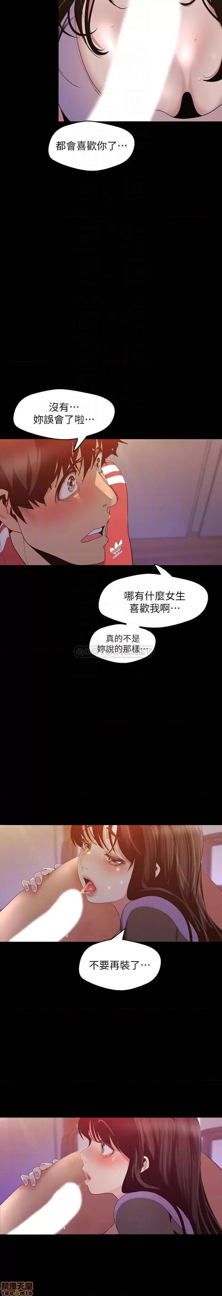 美丽新世界 美丽新世界 92 第10页