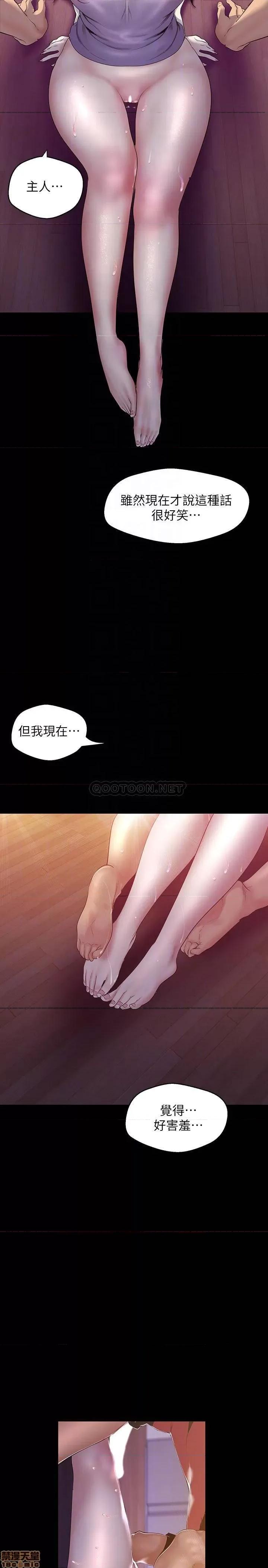 美丽新世界 美丽新世界 92 第14页