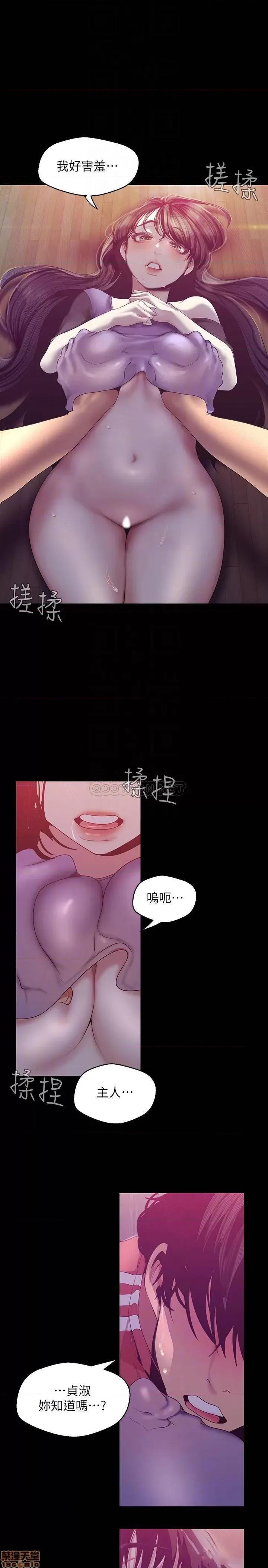 美丽新世界 美丽新世界 92 第16页