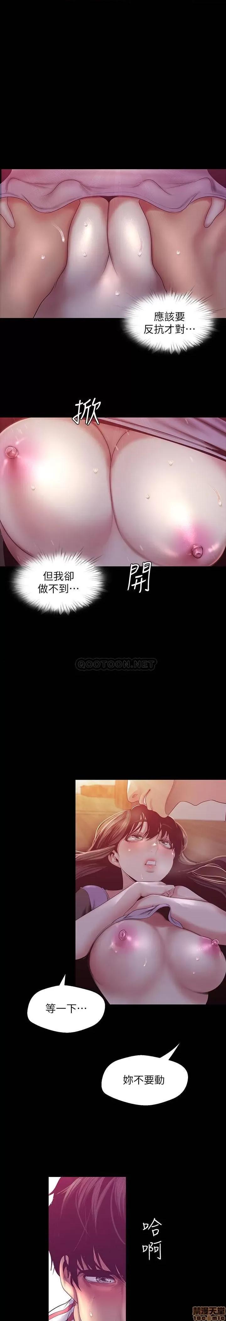 美丽新世界 美丽新世界 92 第20页