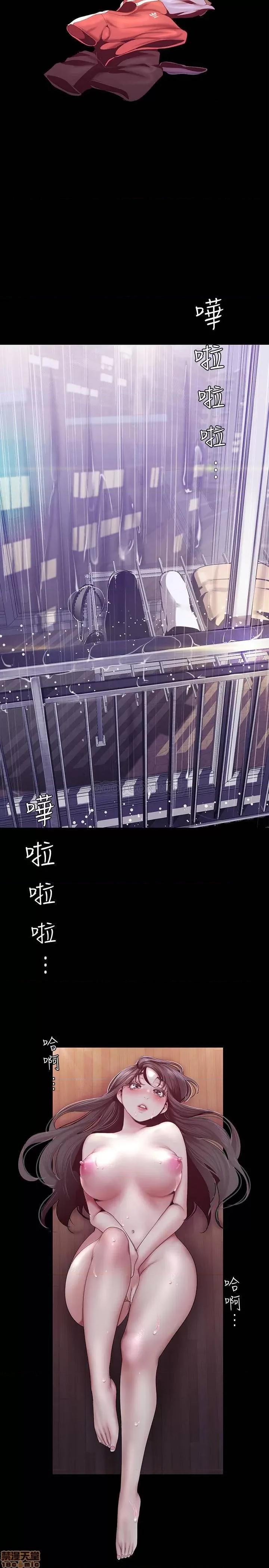 美丽新世界 美丽新世界 92 第22页