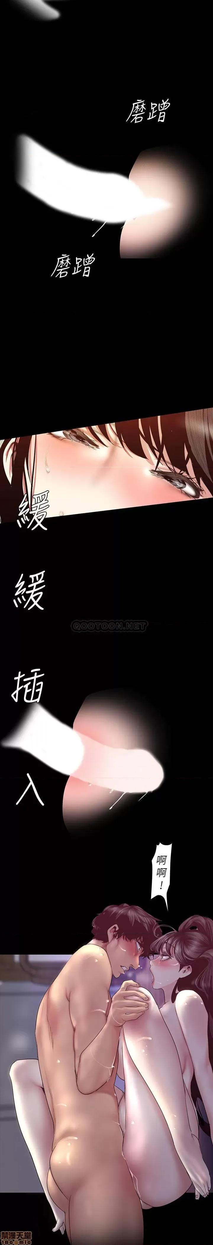美丽新世界 美丽新世界 92 第29页