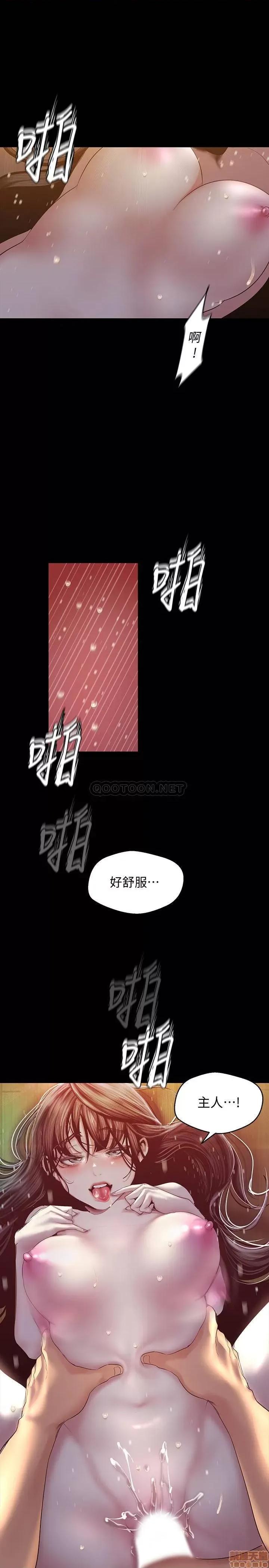 美丽新世界 美丽新世界 92 第33页
