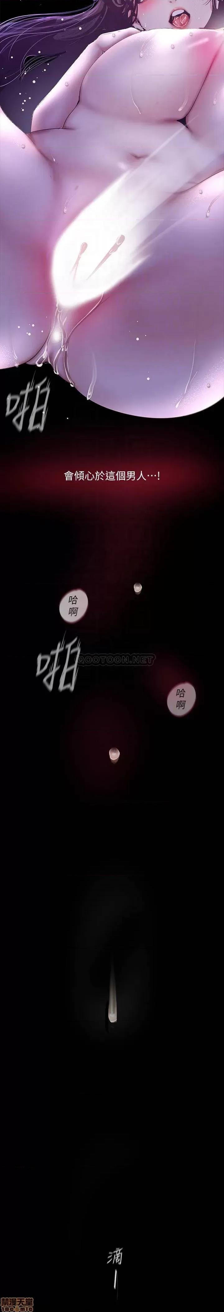 美丽新世界 美丽新世界 93 第10页