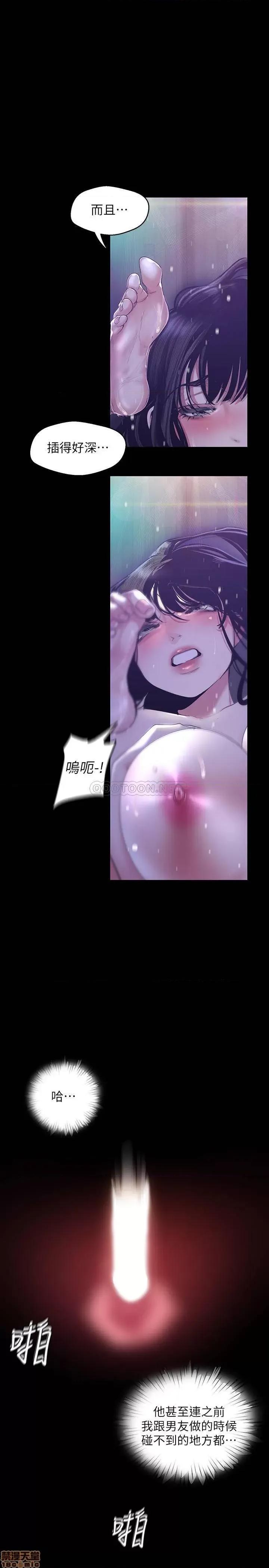 美丽新世界 美丽新世界 93 第20页