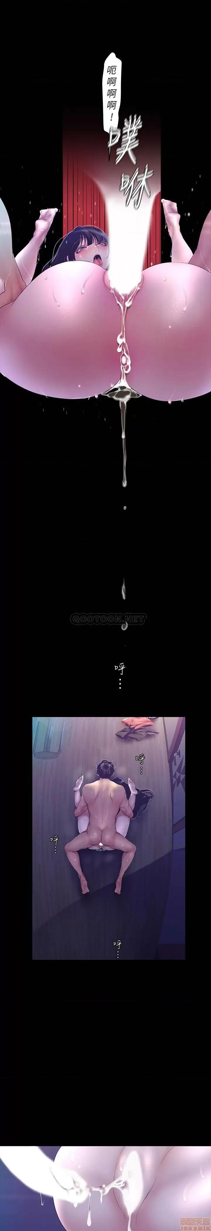 美丽新世界 美丽新世界 93 第24页