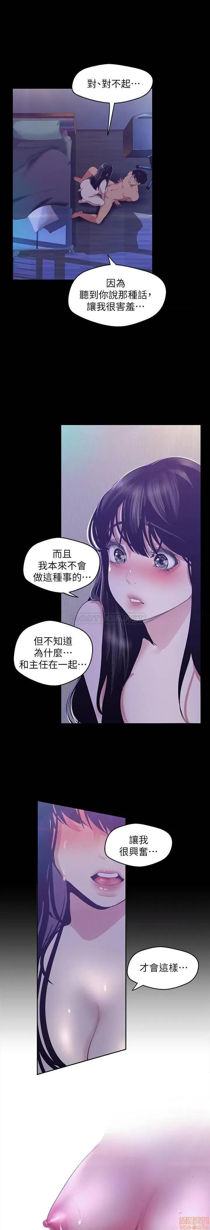美丽新世界 美丽新世界 93 第29页