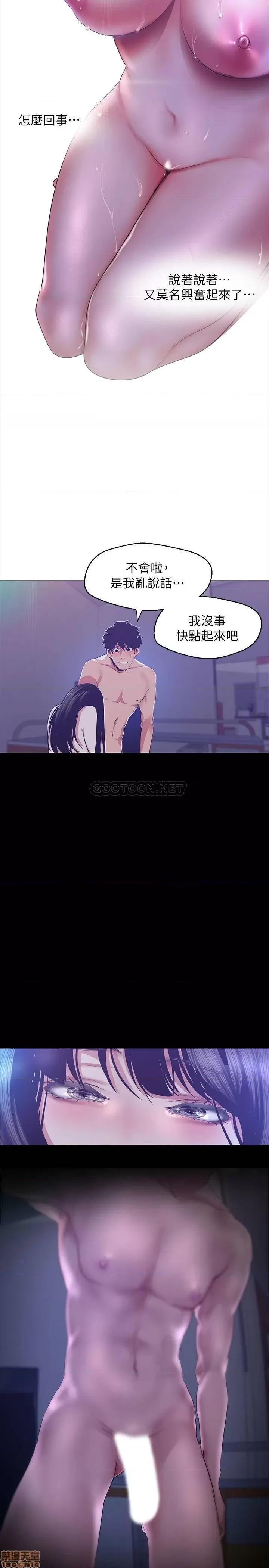 美丽新世界 美丽新世界 93 第30页
