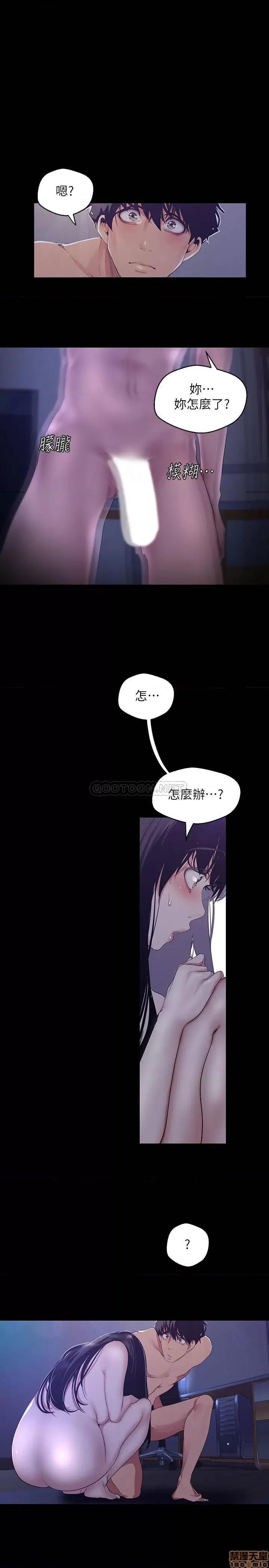 美丽新世界 美丽新世界 93 第32页