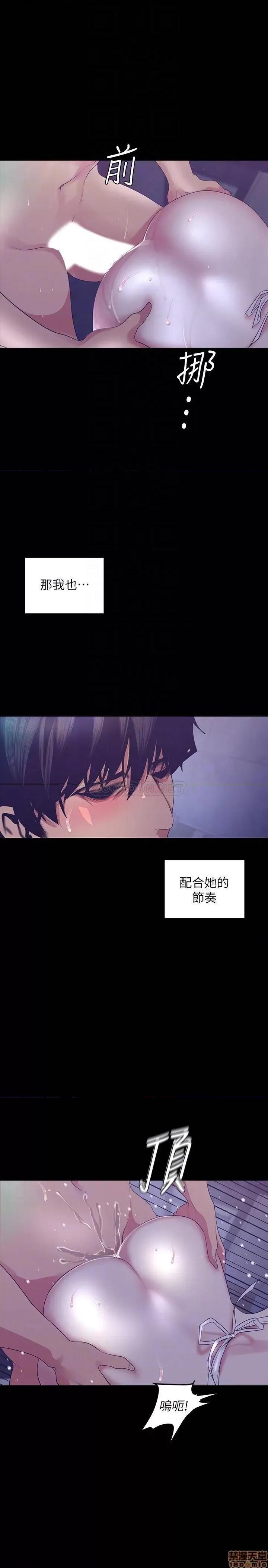 美丽新世界 美丽新世界 95 第4页