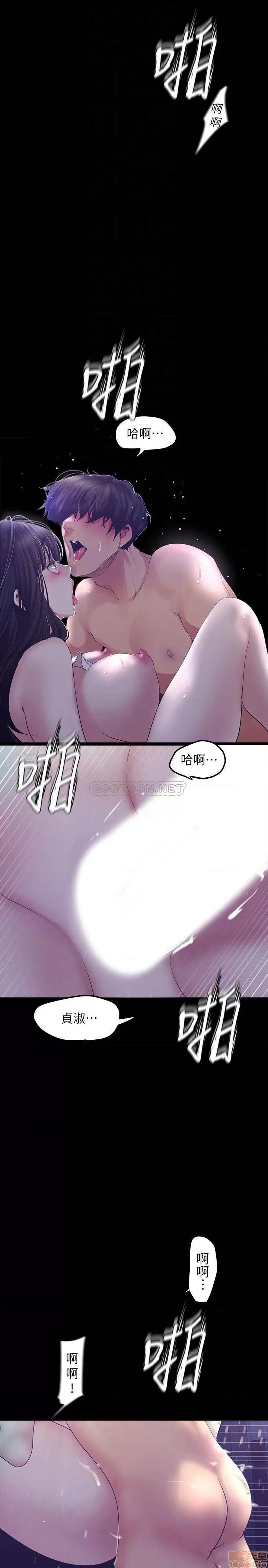 美丽新世界 美丽新世界 95 第10页