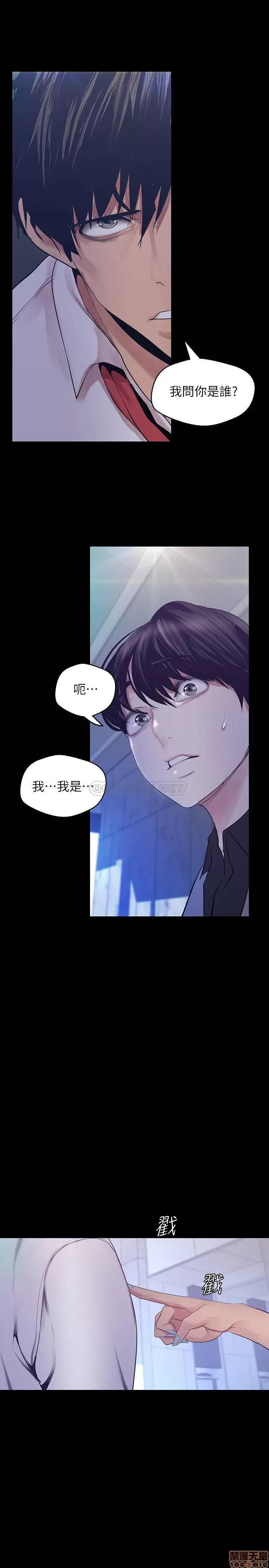 美丽新世界 美丽新世界 95 第33页