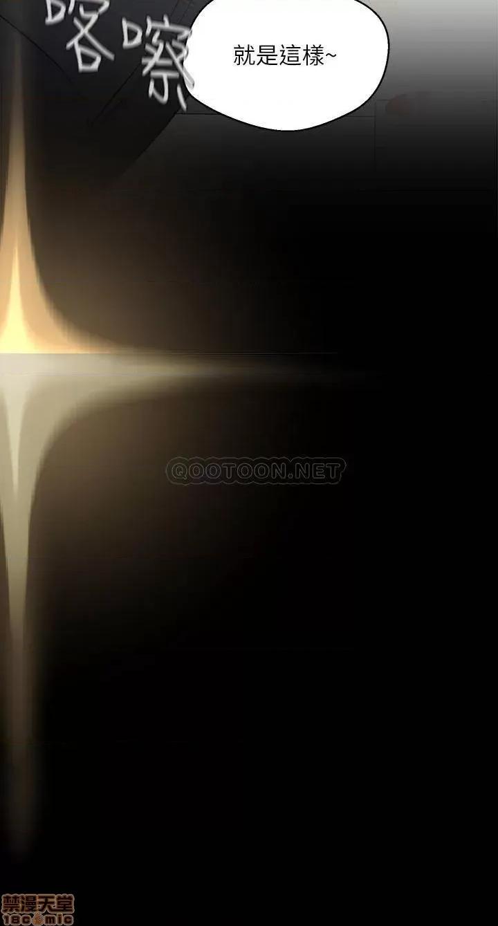 美丽新世界 美丽新世界 96 第10页