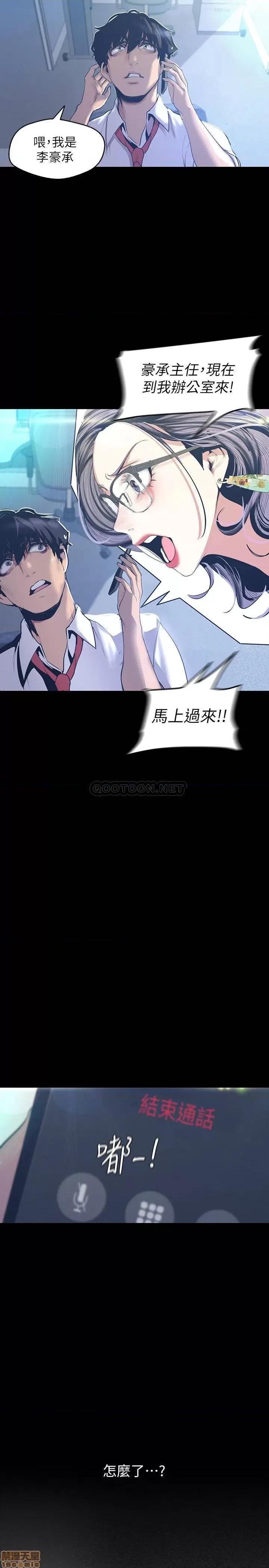 美丽新世界 美丽新世界 96 第20页