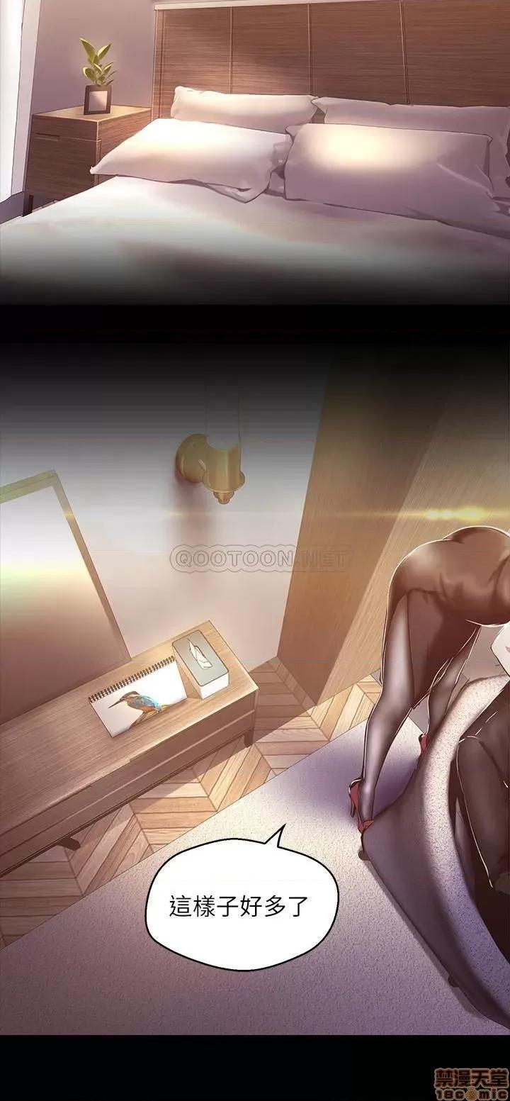 美丽新世界 美丽新世界 97 第10页
