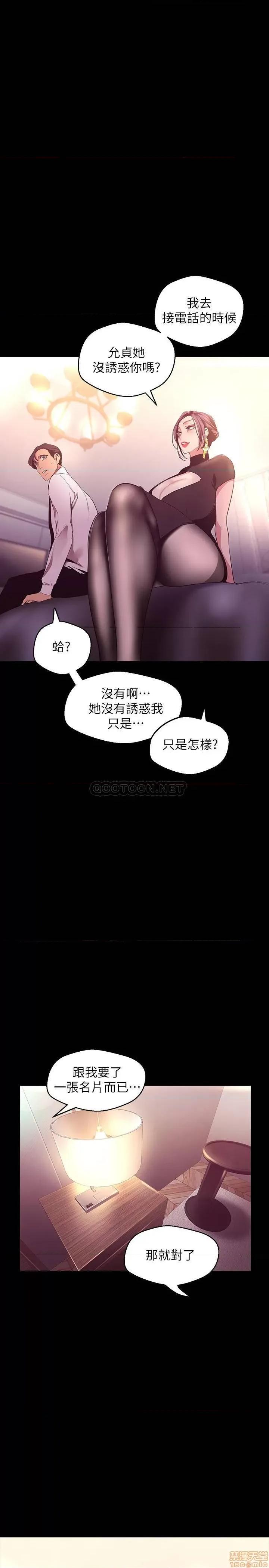 美丽新世界 美丽新世界 98 第1页