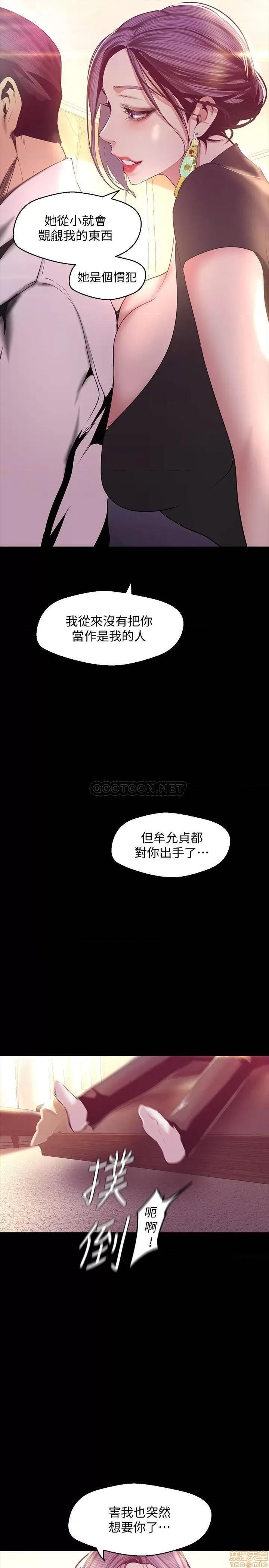 美丽新世界 美丽新世界 98 第2页
