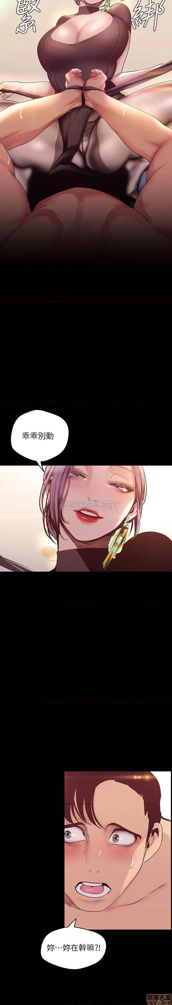 美丽新世界 美丽新世界 98 第9页