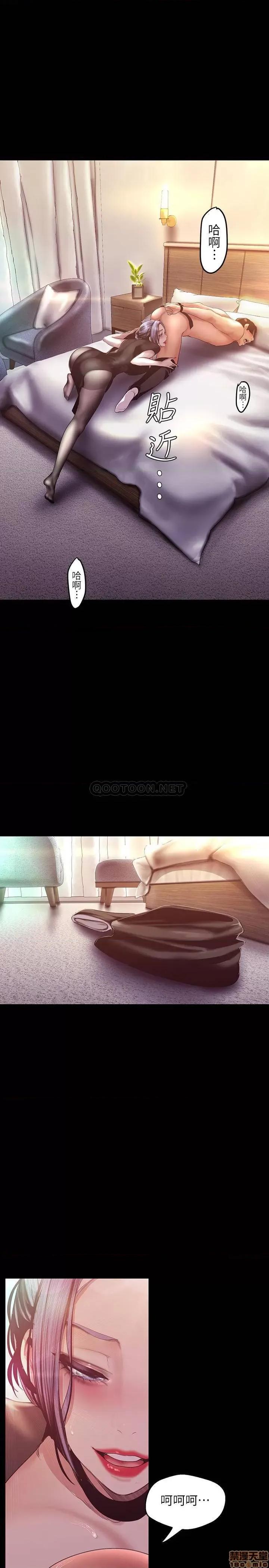 美丽新世界 美丽新世界 98 第13页