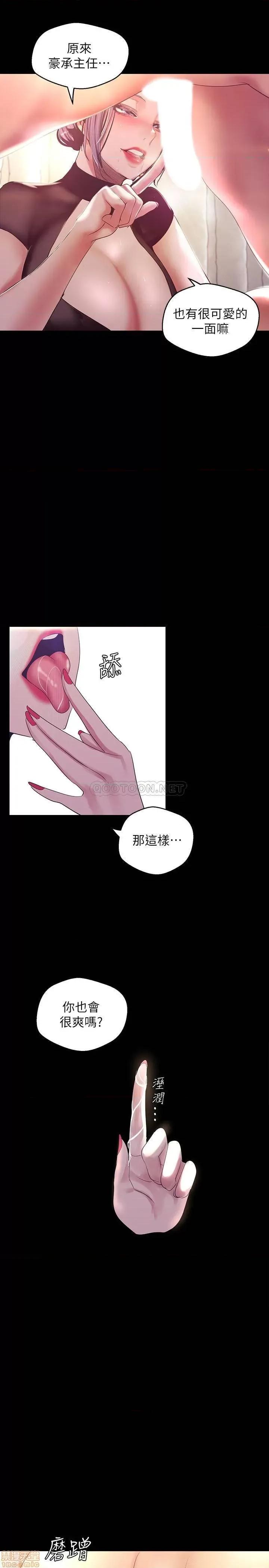 美丽新世界 美丽新世界 98 第21页