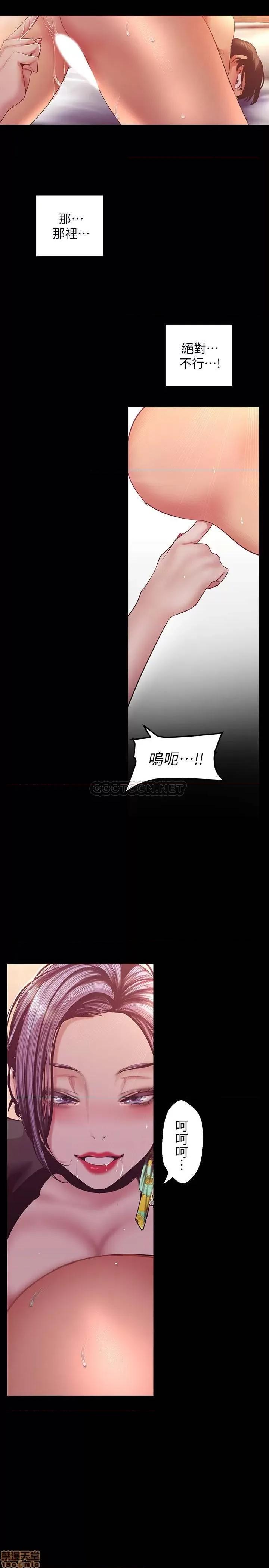 美丽新世界 美丽新世界 98 第24页