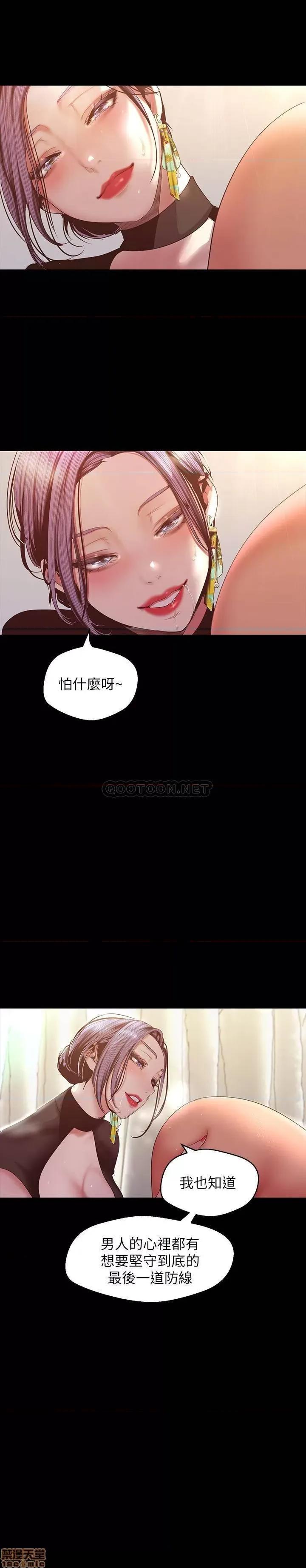 美丽新世界 美丽新世界 98 第26页