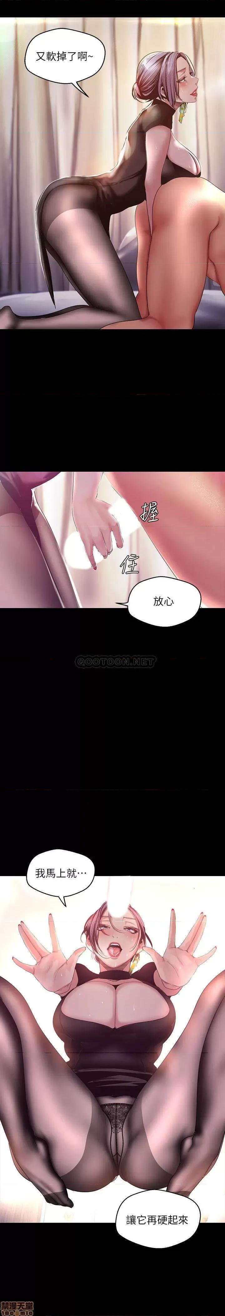 美丽新世界 美丽新世界 98 第27页