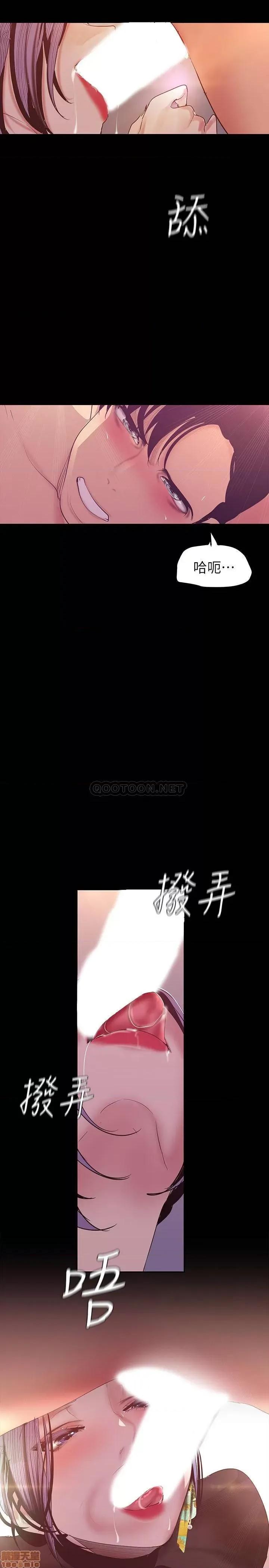 美丽新世界 美丽新世界 98 第29页