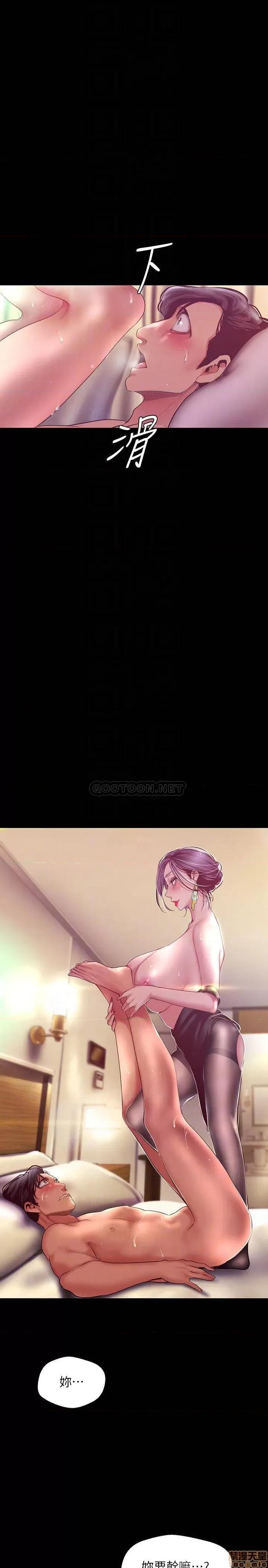 美丽新世界 美丽新世界 100 第13页
