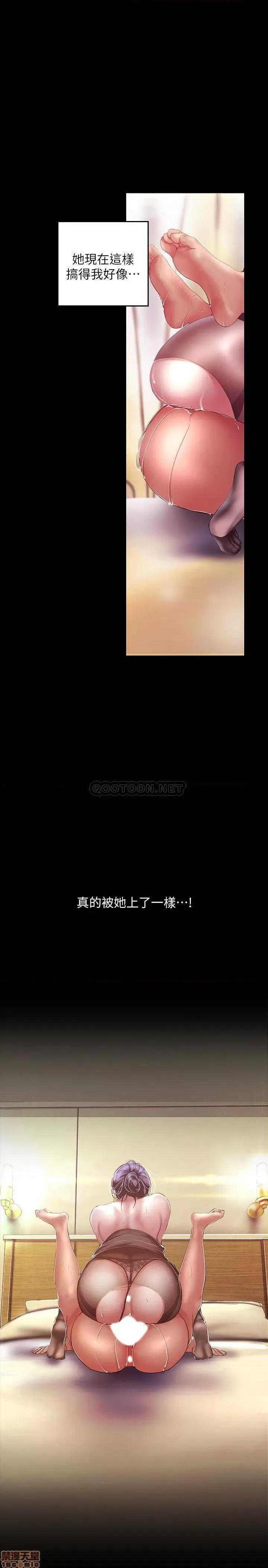 美丽新世界 美丽新世界 100 第19页