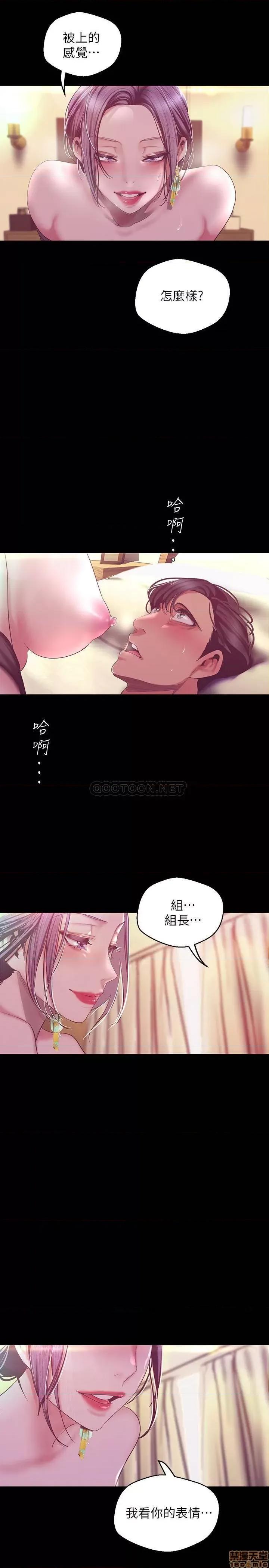 美丽新世界 美丽新世界 100 第20页