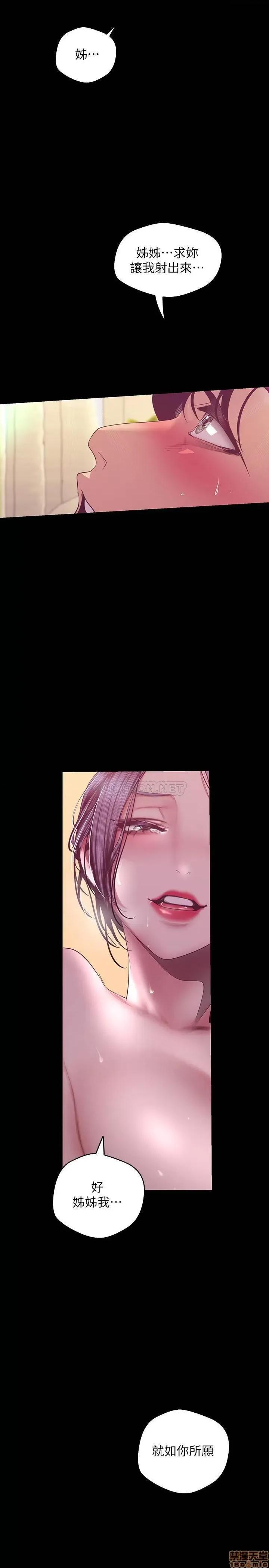 美丽新世界 美丽新世界 100 第24页