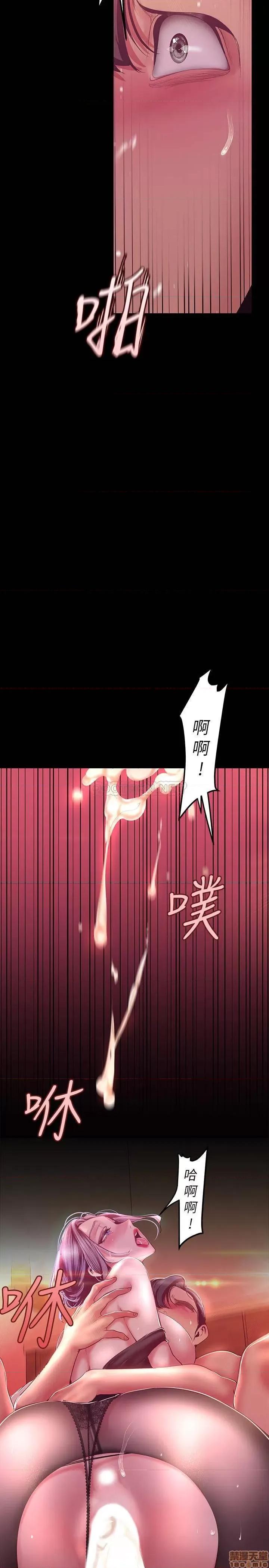 美丽新世界 美丽新世界 100 第29页