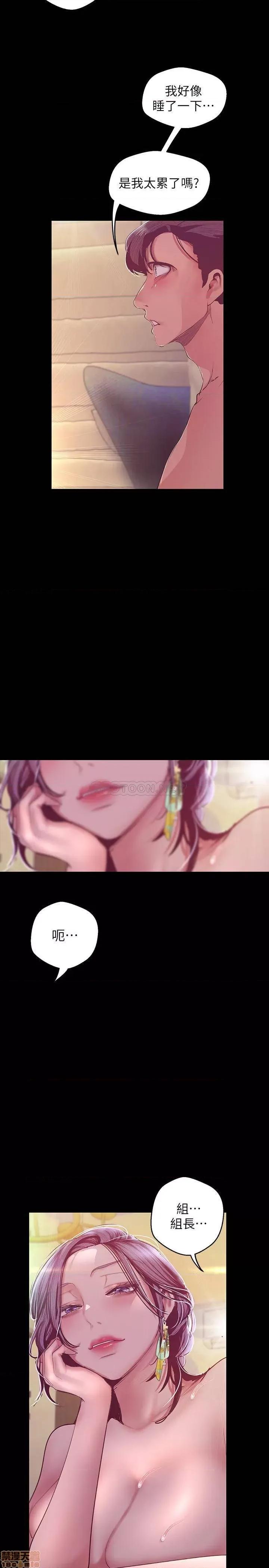 美丽新世界 美丽新世界 100 第33页