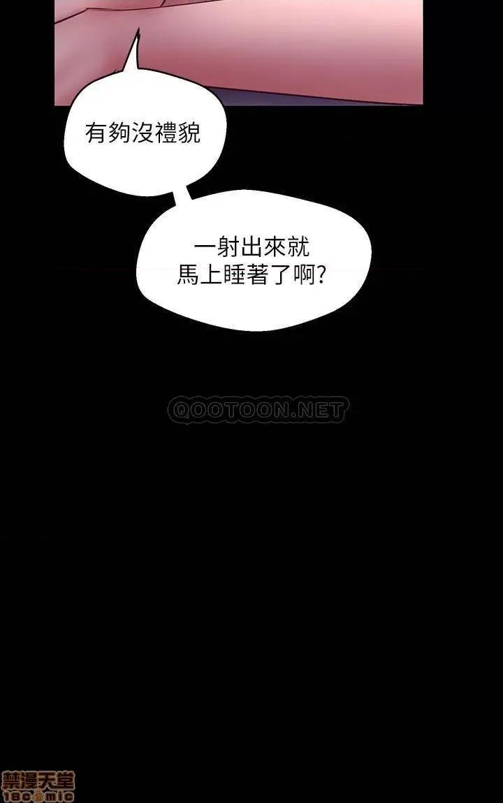 美丽新世界 美丽新世界 100 第34页