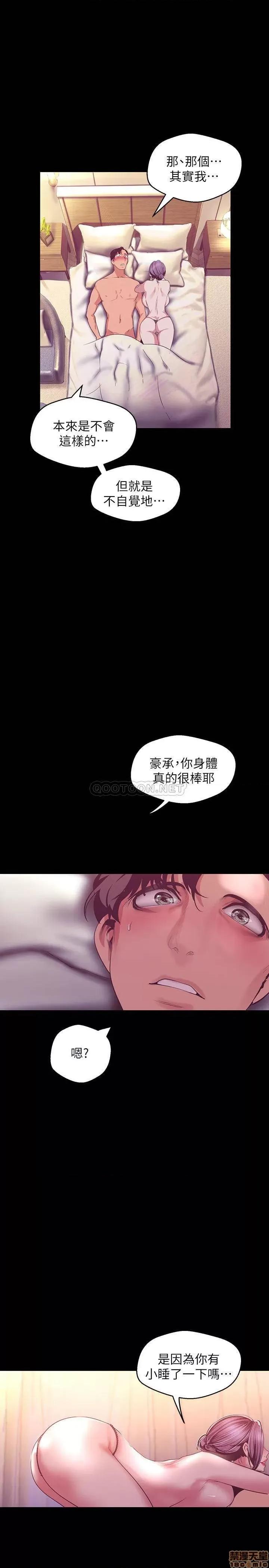 美丽新世界 美丽新世界 100 第35页