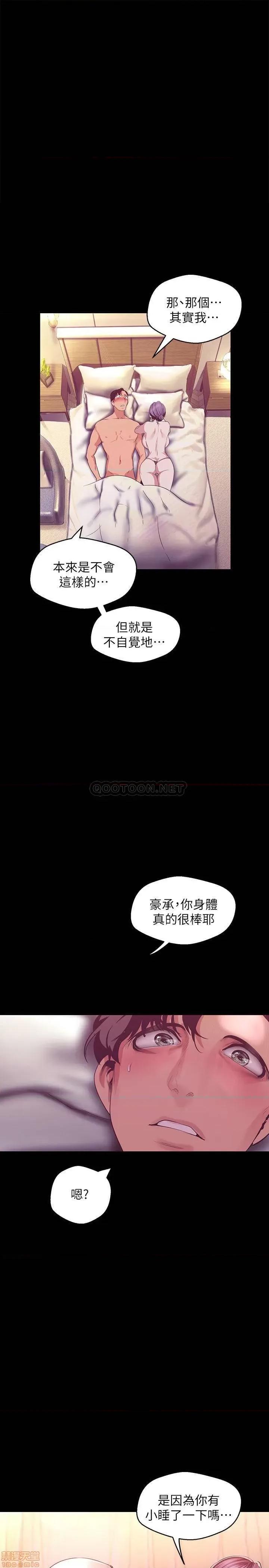 美丽新世界 美丽新世界 101 第1页