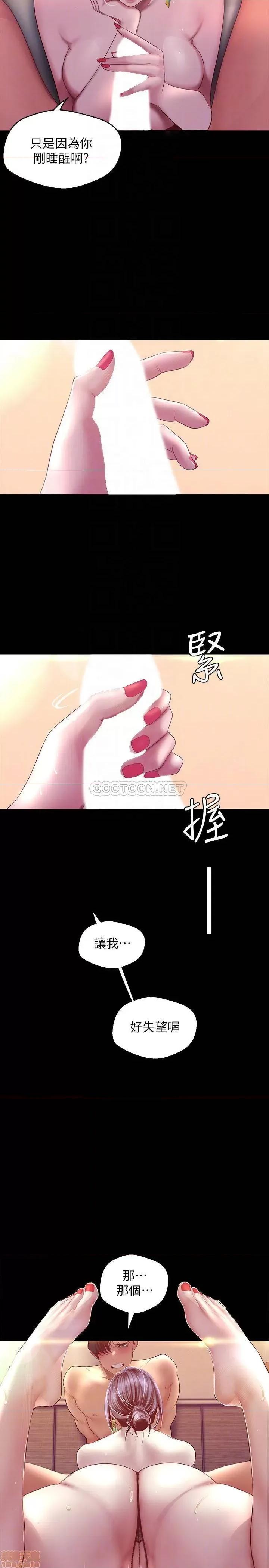 美丽新世界 美丽新世界 101 第4页