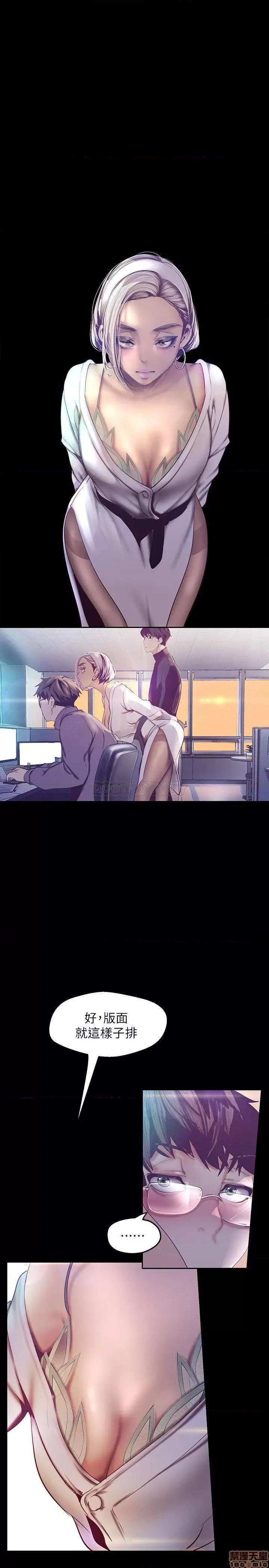 美丽新世界 美丽新世界 101 第11页