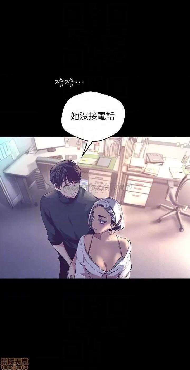 美丽新世界 美丽新世界 101 第14页