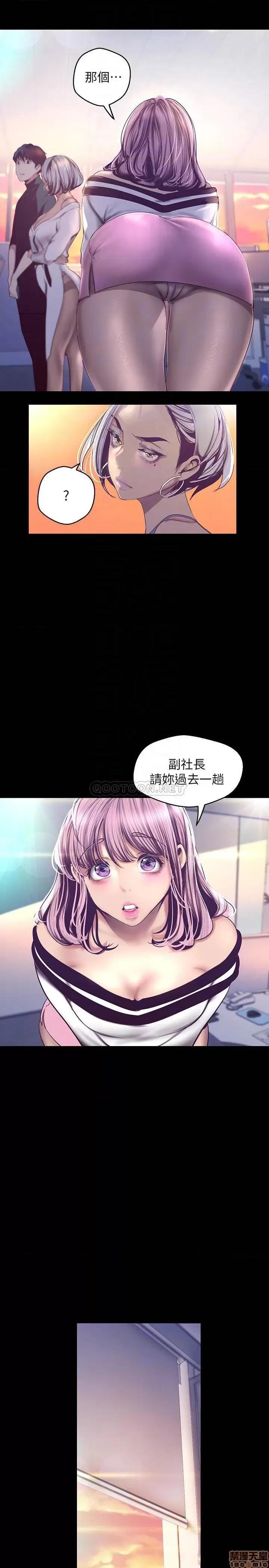 美丽新世界 美丽新世界 101 第16页