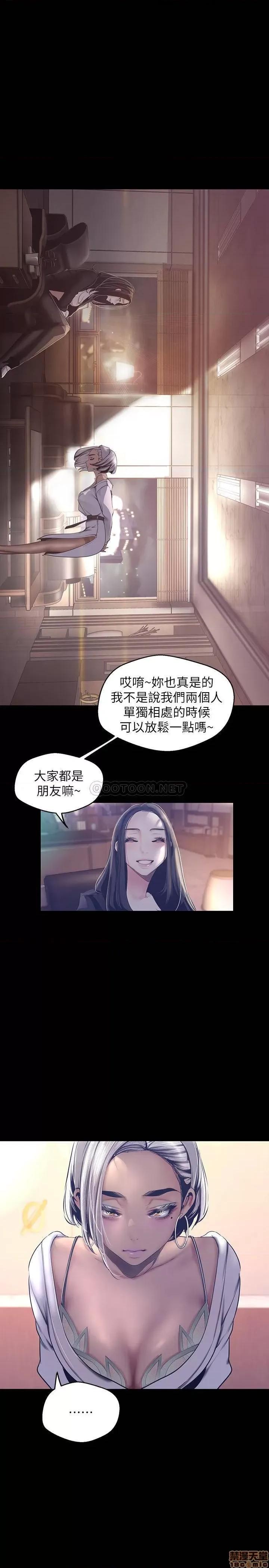 美丽新世界 美丽新世界 101 第20页