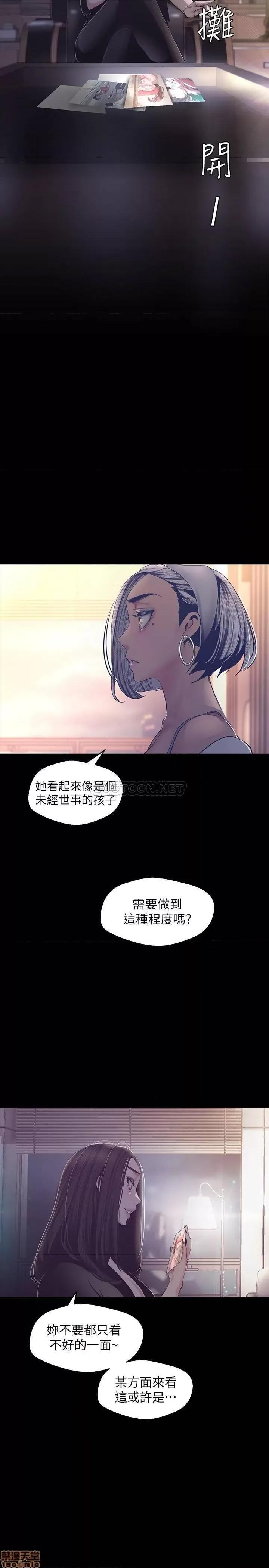 美丽新世界 美丽新世界 101 第24页