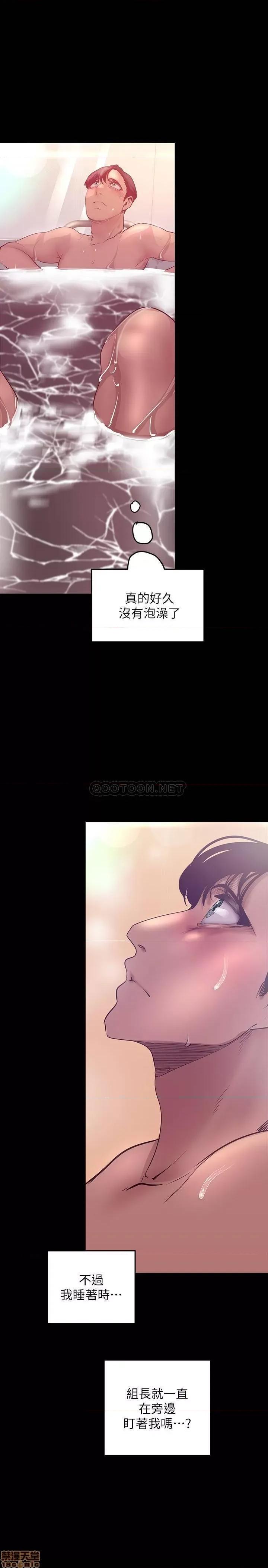 美丽新世界 美丽新世界 101 第27页